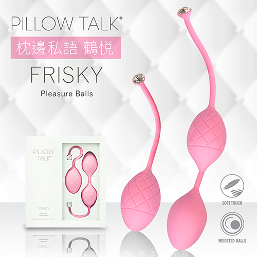 PILLOW TALK FRISKY凱格爾聰明球